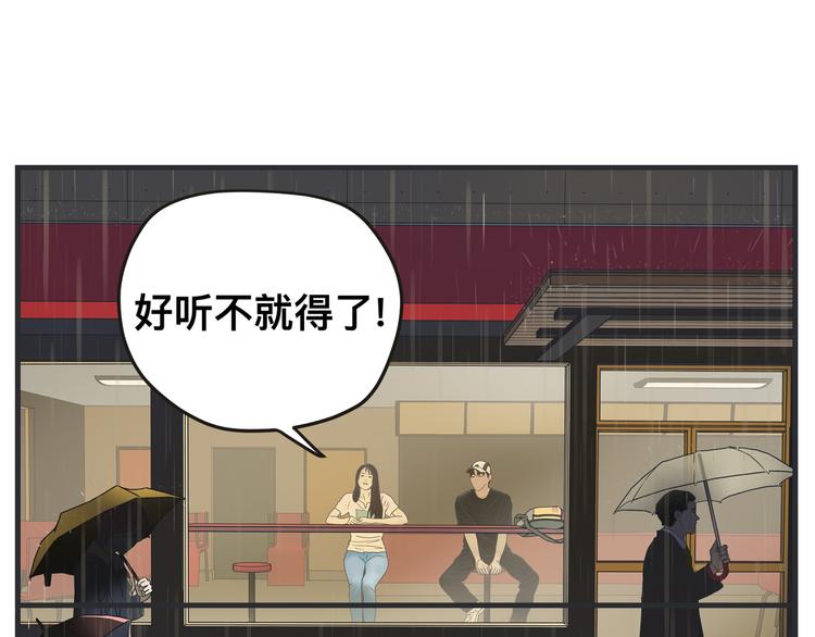 《敏感》第二话 观察的高墙 第33页