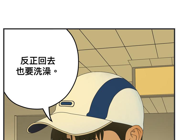 《敏感》第二话 观察的高墙 第40页