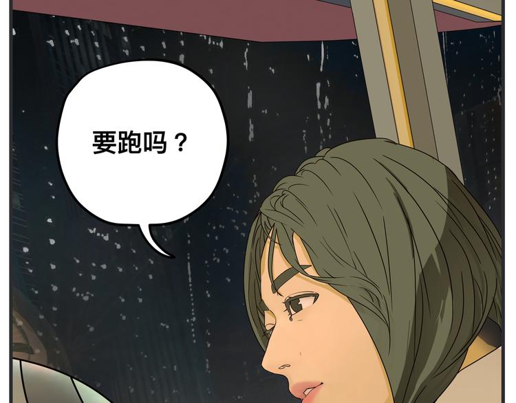 《敏感》第二话 观察的高墙 第42页