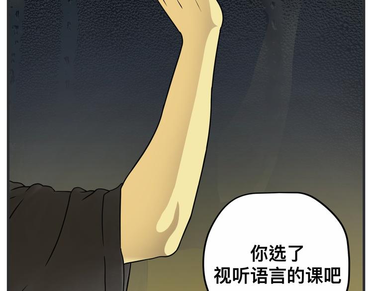 《敏感》第二话 观察的高墙 第50页