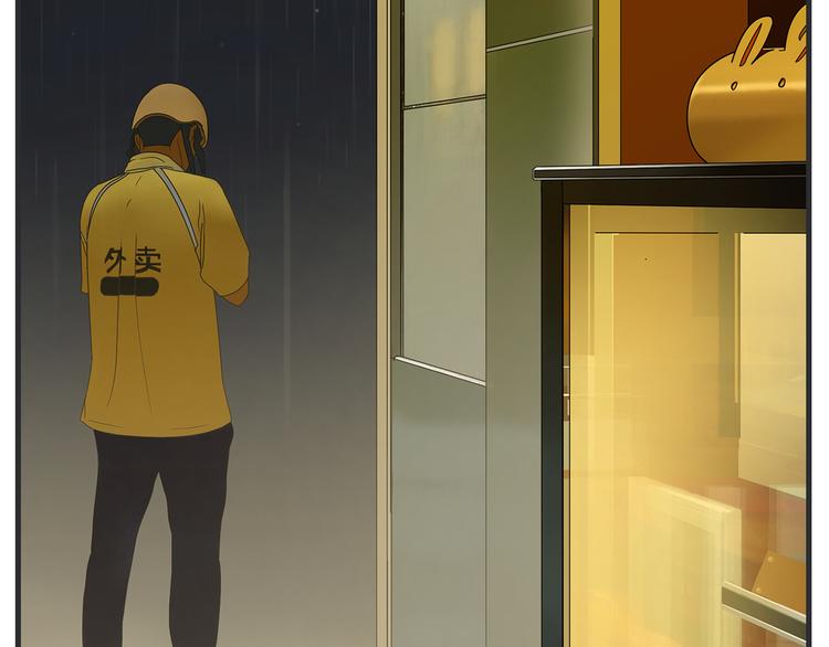 《敏感》第二话 观察的高墙 第8页
