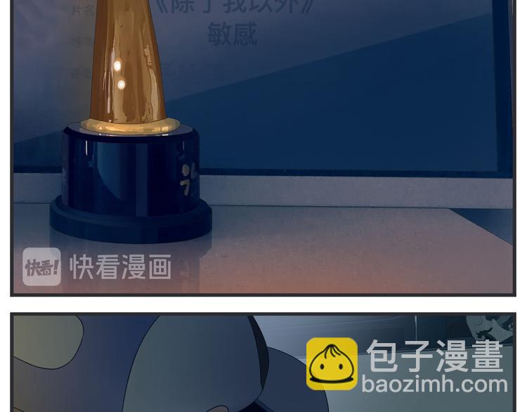 《敏感》第七话 燃烧 第10页