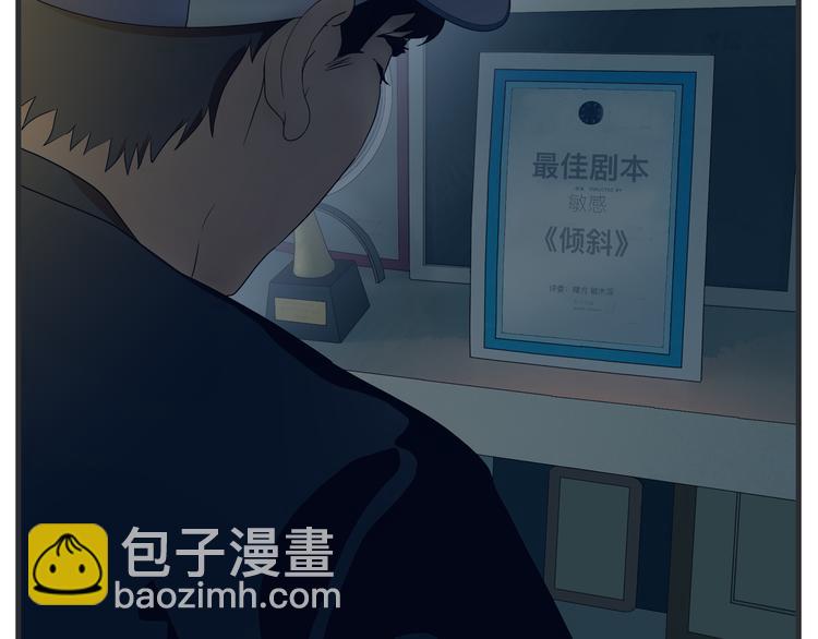 《敏感》第七话 燃烧 第11页