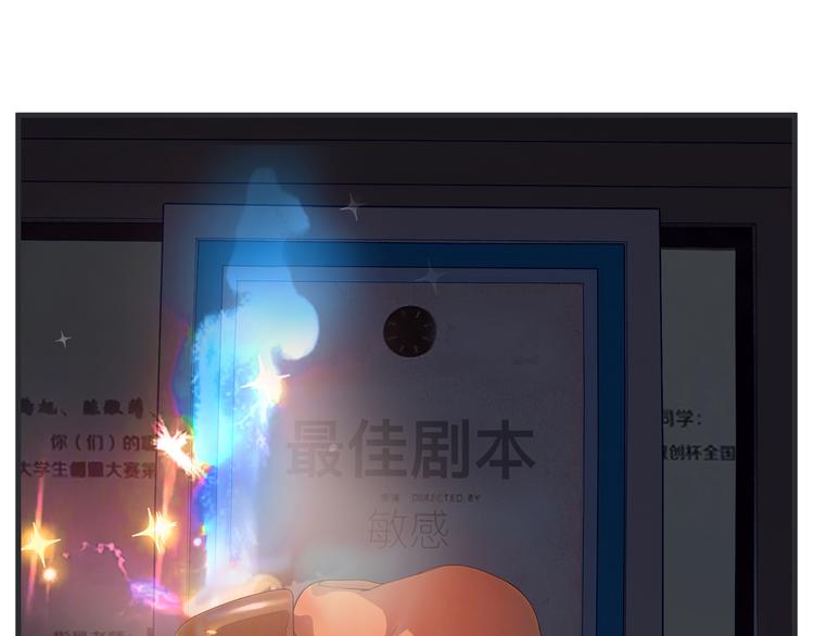《敏感》第七话 燃烧 第17页