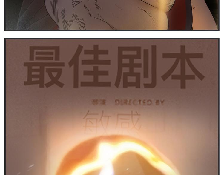 《敏感》第七话 燃烧 第23页