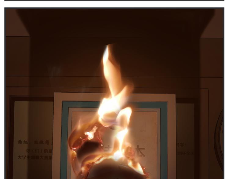 《敏感》第七话 燃烧 第25页