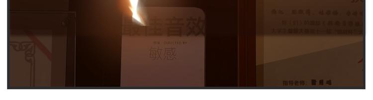 《敏感》第七话 燃烧 第27页