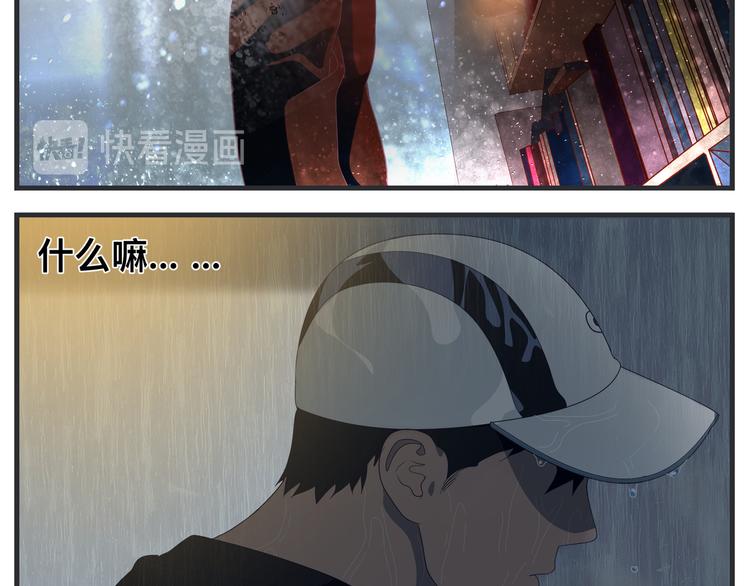 《敏感》第七话 燃烧 第33页