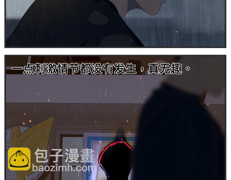 《敏感》第七话 燃烧 第34页