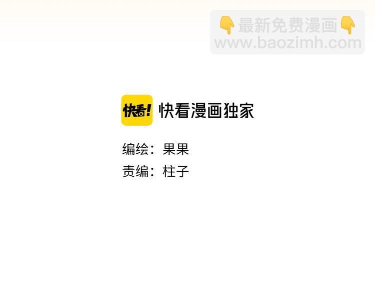 《敏感》第七话 燃烧 第3页