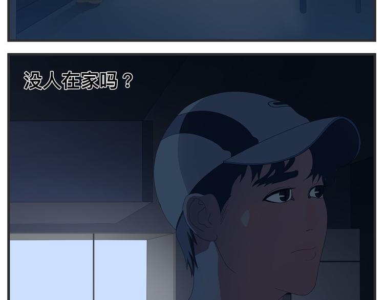 《敏感》第七话 燃烧 第5页