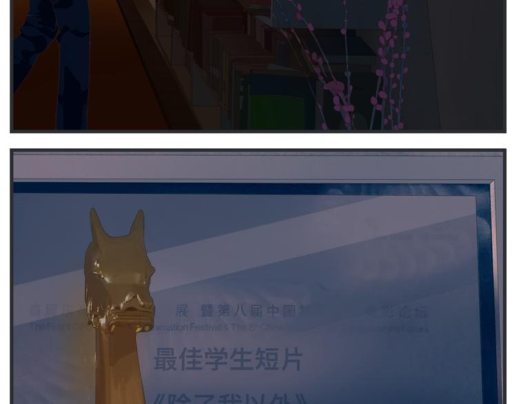 《敏感》第七话 燃烧 第9页