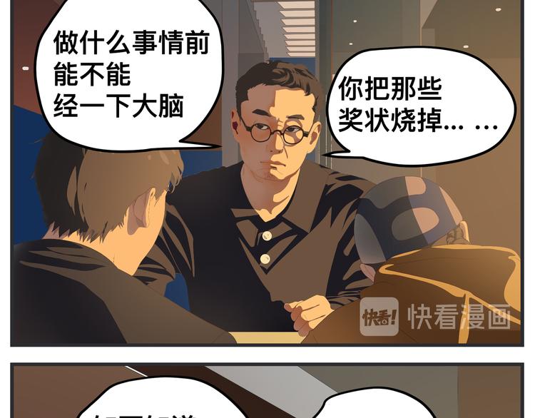《敏感》第八话 严重 第10页