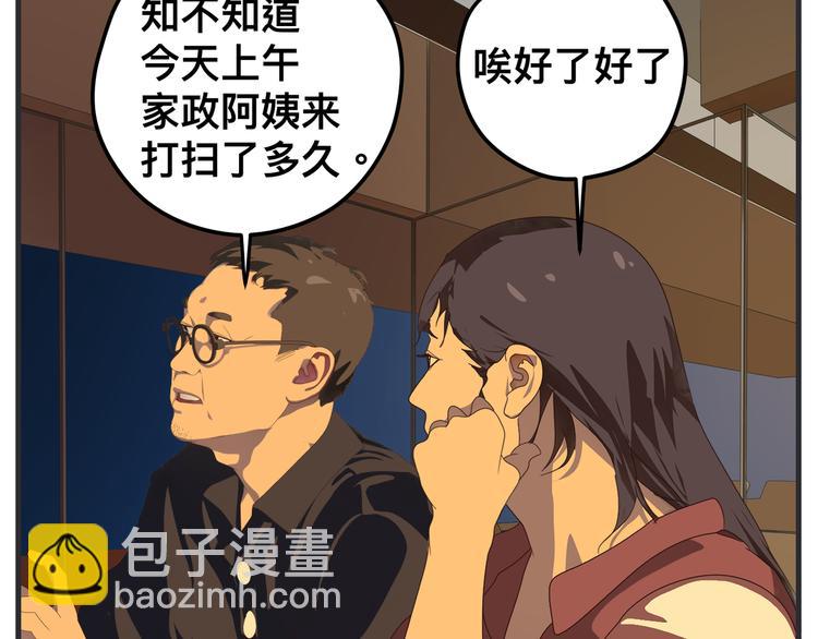 《敏感》第八话 严重 第11页