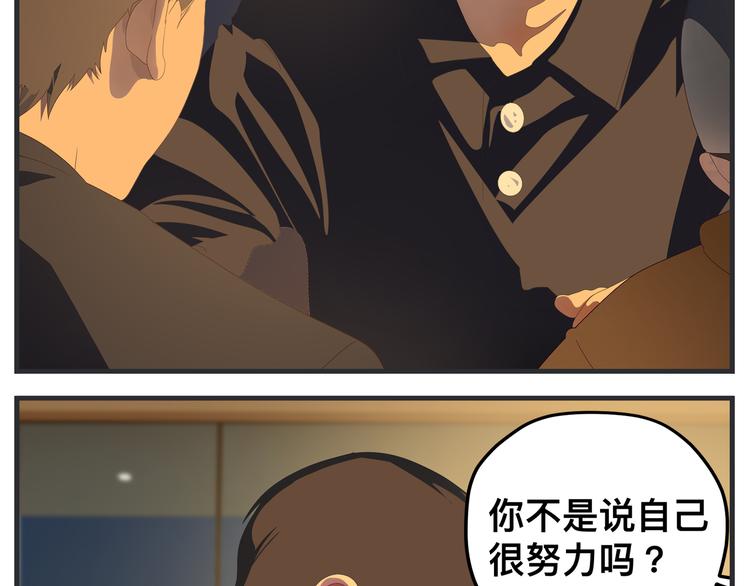 《敏感》第八话 严重 第13页