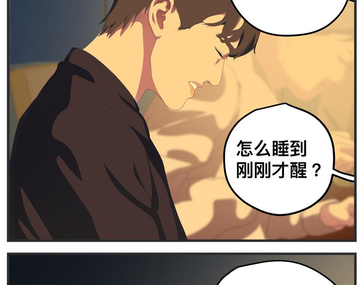 《敏感》第八话 严重 第14页