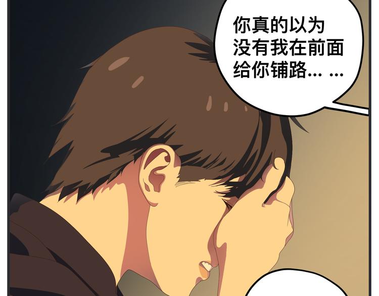 《敏感》第八话 严重 第15页