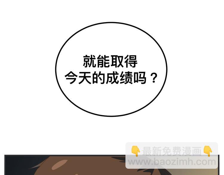《敏感》第八话 严重 第17页