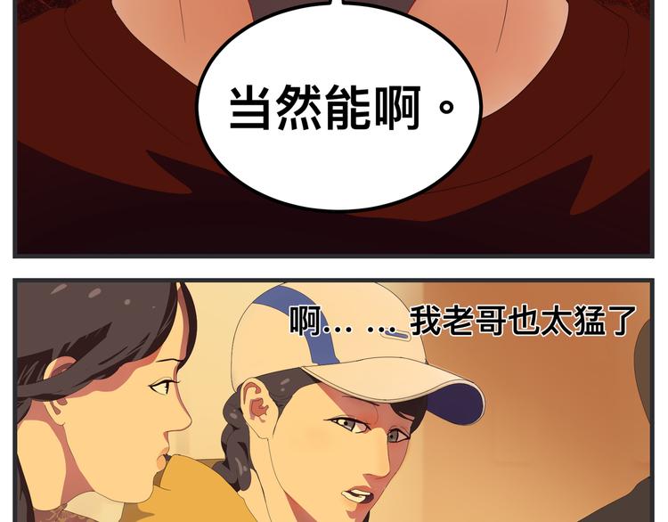 《敏感》第八话 严重 第22页