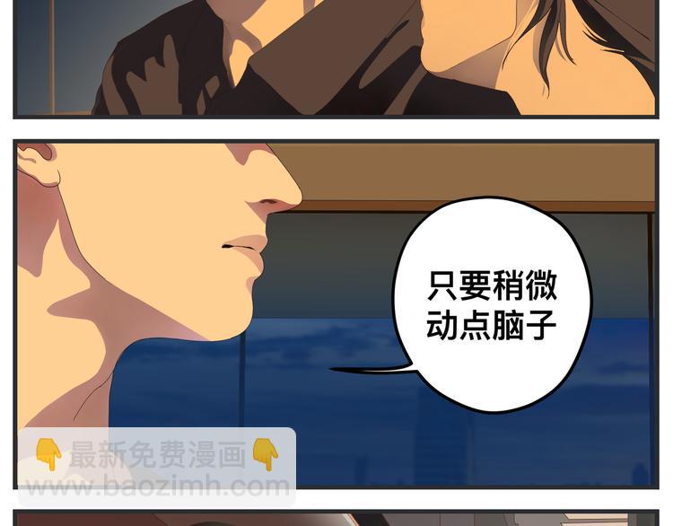 《敏感》第八话 严重 第24页