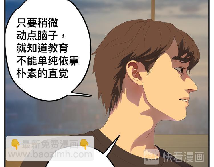 《敏感》第八话 严重 第26页