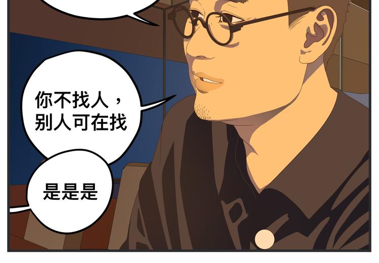 《敏感》第八话 严重 第29页