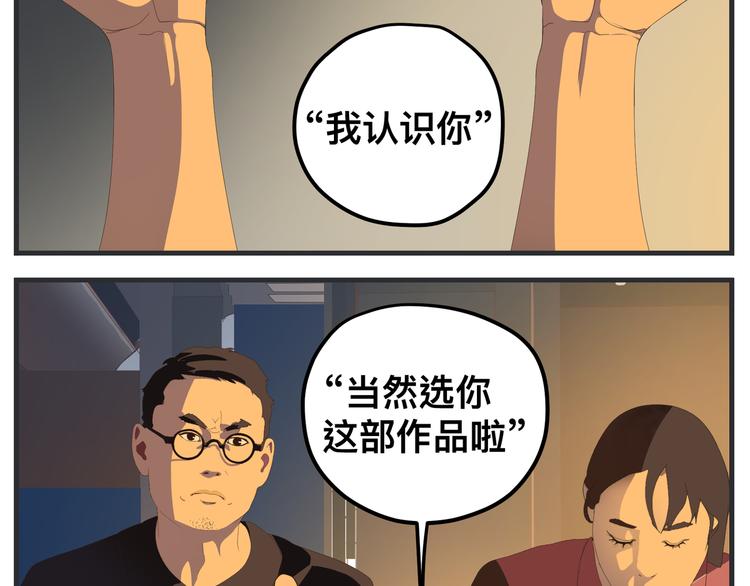 《敏感》第八话 严重 第32页