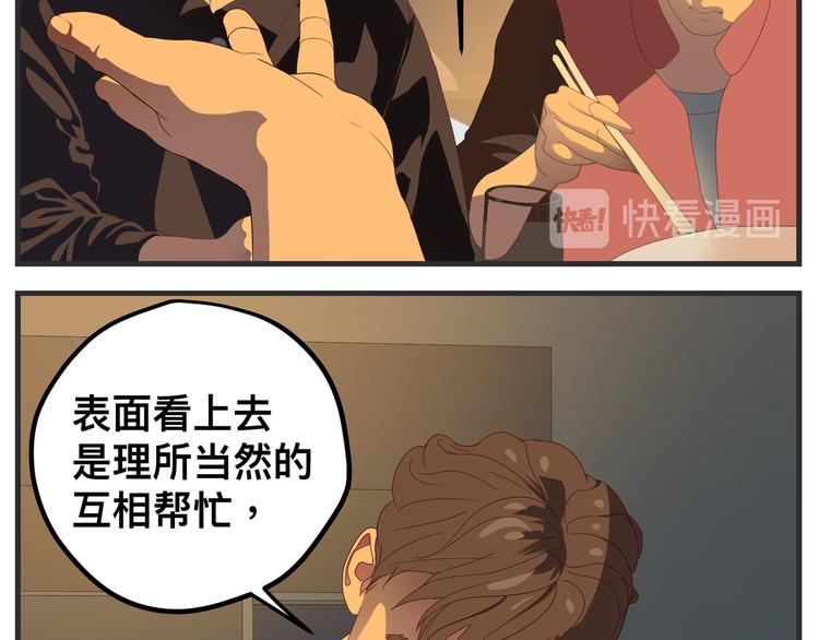 《敏感》第八话 严重 第33页