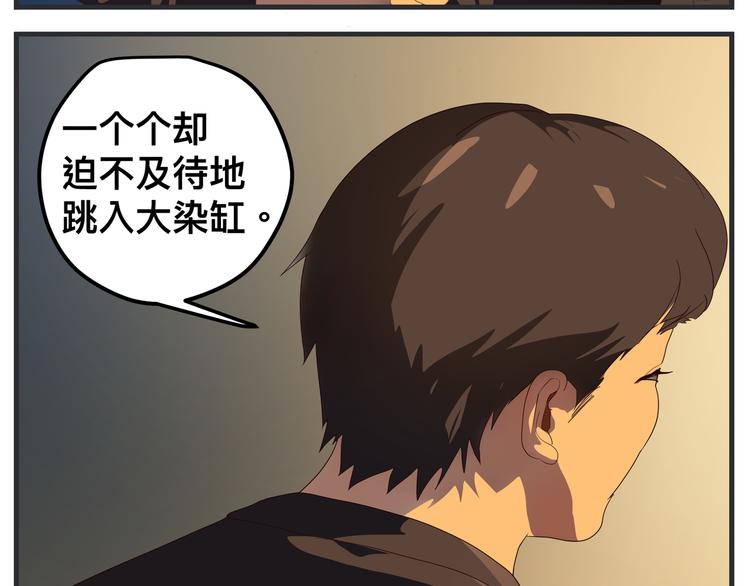 《敏感》第八话 严重 第37页