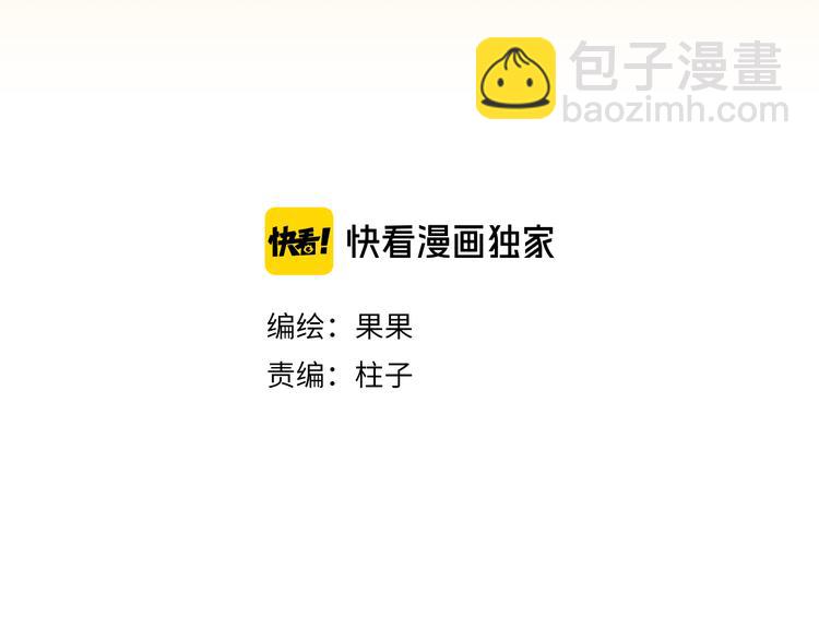 《敏感》第八话 严重 第3页