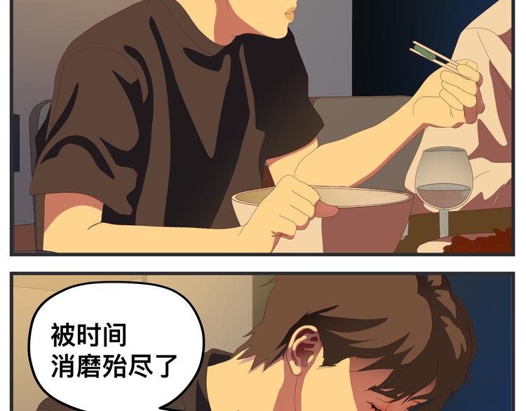 《敏感》第八话 严重 第40页