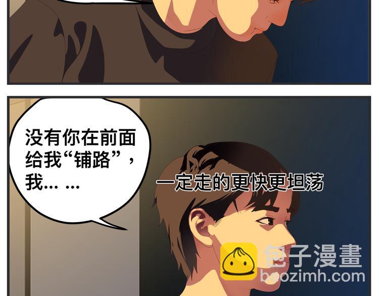 《敏感》第八话 严重 第41页