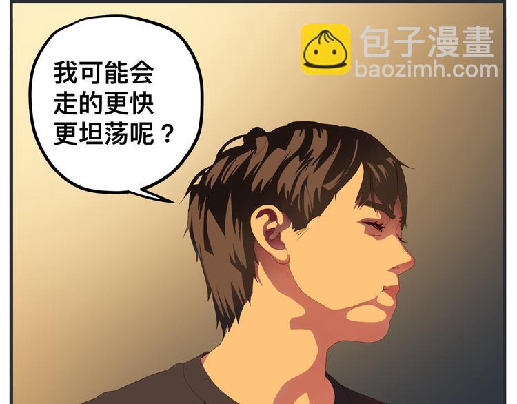 《敏感》第八话 严重 第43页