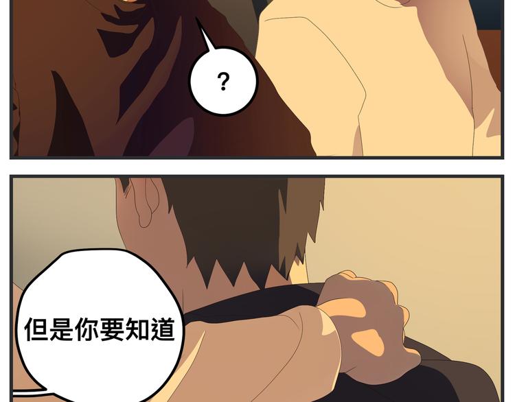 《敏感》第八话 严重 第45页