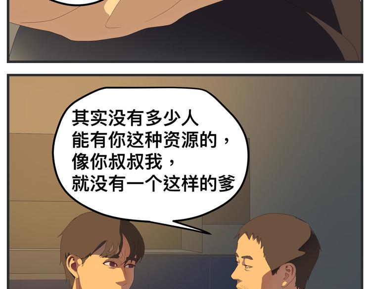 《敏感》第八话 严重 第46页