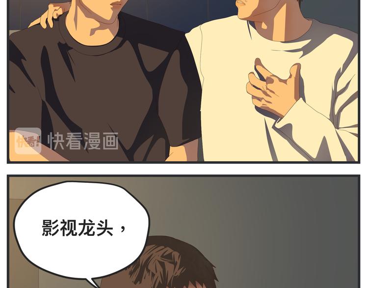 《敏感》第八话 严重 第47页