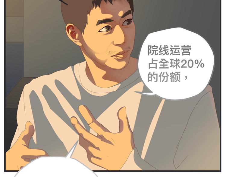 《敏感》第八话 严重 第48页