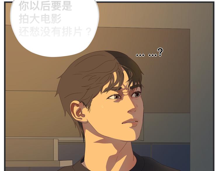 《敏感》第八话 严重 第49页