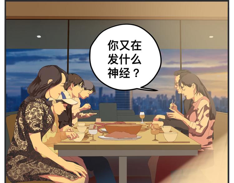 《敏感》第八话 严重 第4页