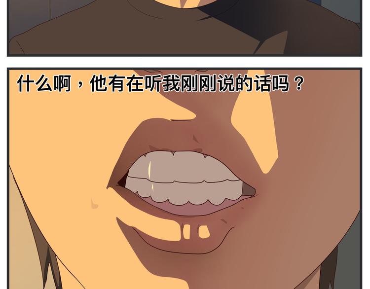 《敏感》第八话 严重 第50页