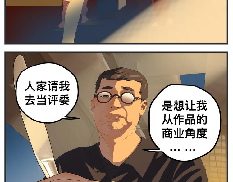 《敏感》第八话 严重 第5页