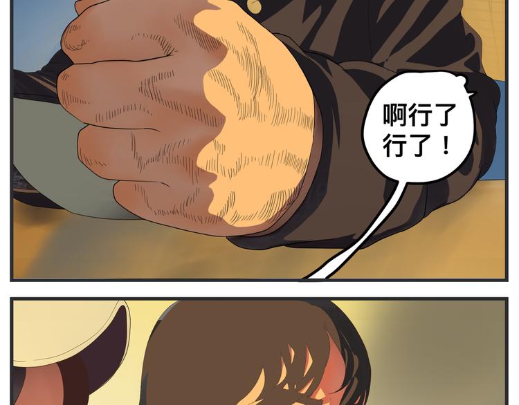 《敏感》第八话 严重 第6页