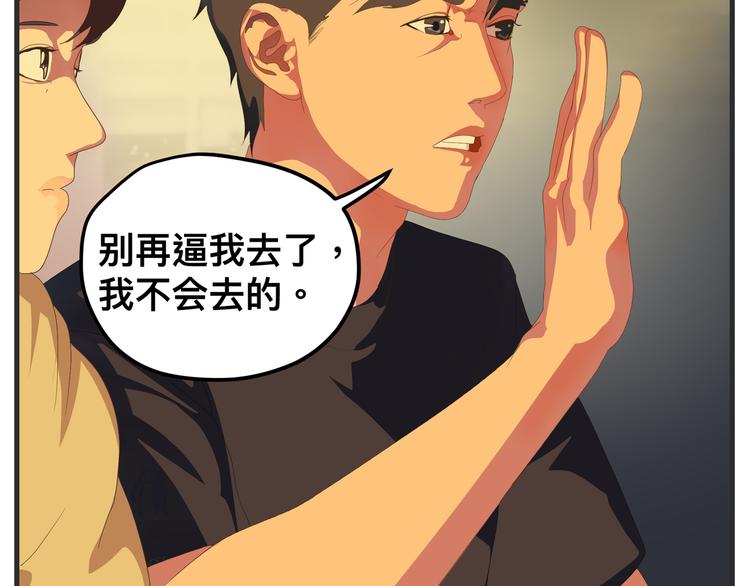 《敏感》第八话 严重 第7页
