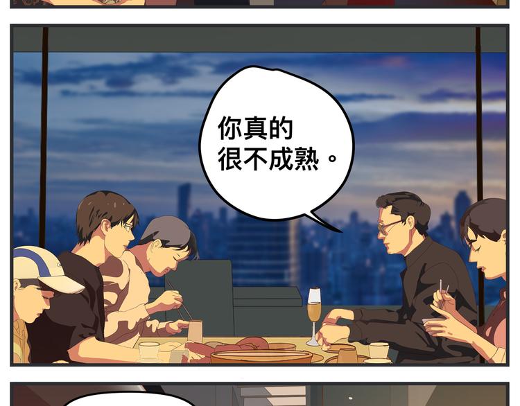 《敏感》第八话 严重 第9页