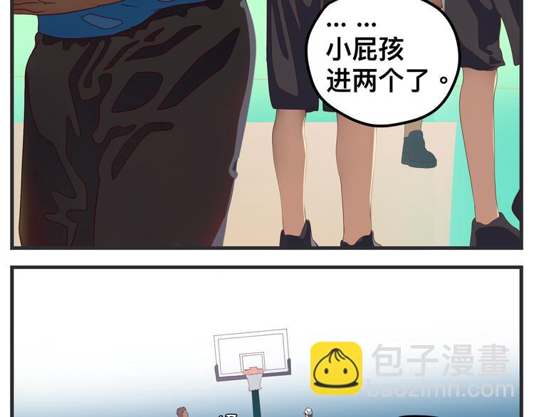 《敏感》第五话 篮球（下） 第22页