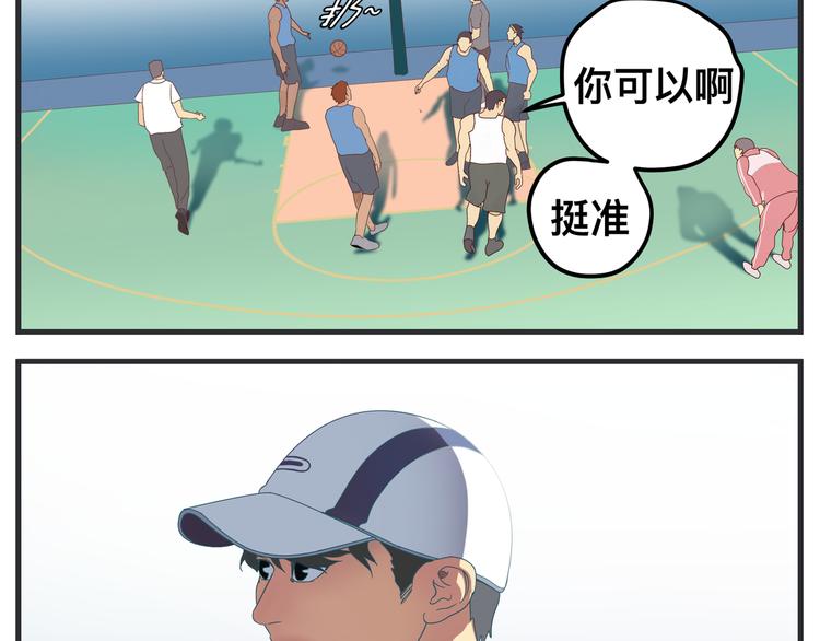 《敏感》第五话 篮球（下） 第23页