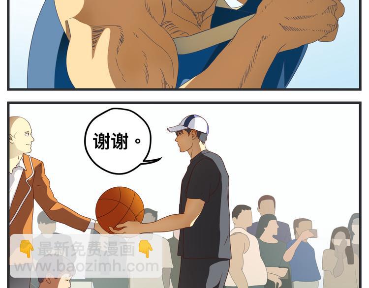 《敏感》第五话 篮球（下） 第25页