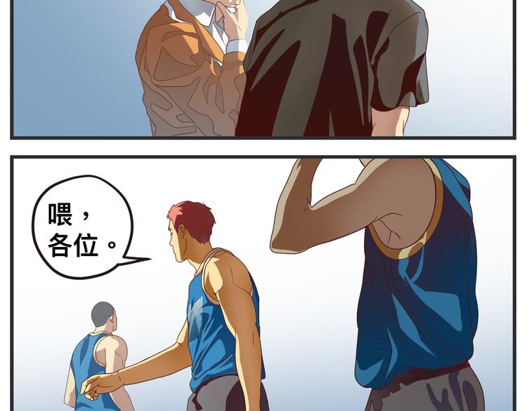 《敏感》第五话 篮球（下） 第27页