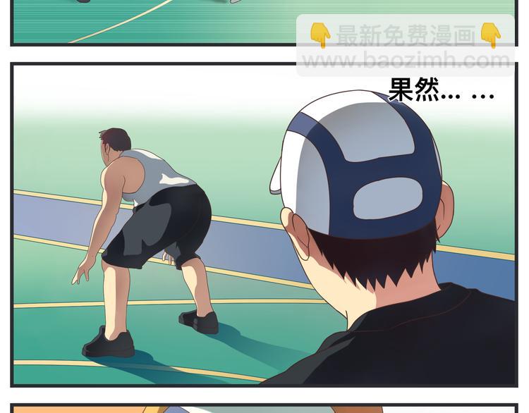 《敏感》第五话 篮球（下） 第38页