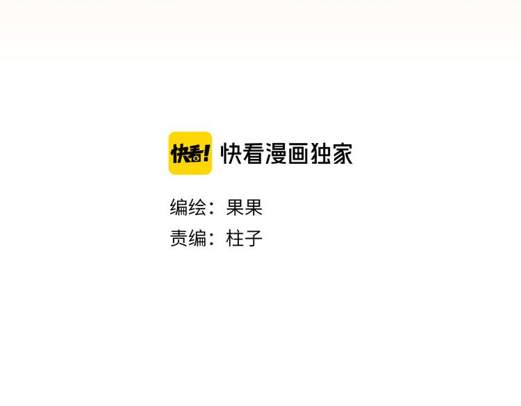 《敏感》第五话 篮球（下） 第3页